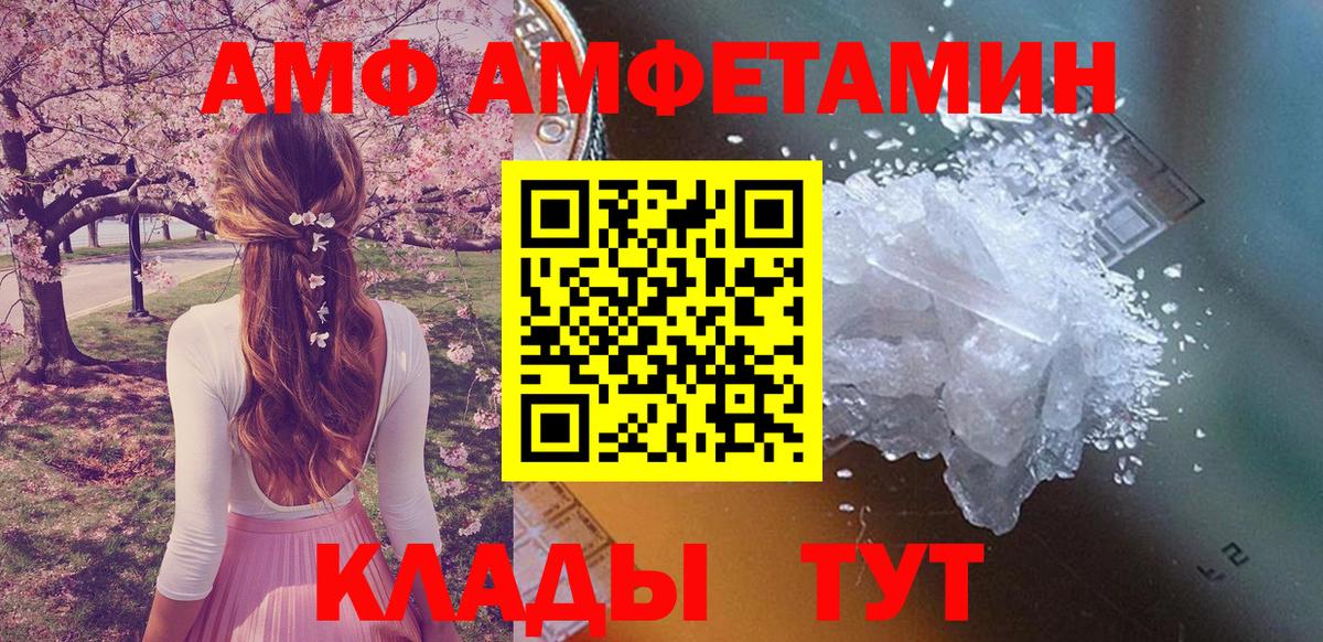 Кизилюрт  АМФЕТАМИН 98%  АМФЕТАМИН  Вход с VPN 