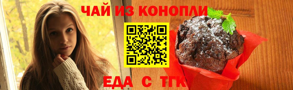 Кизилюрт  Еда ТГК марихуана  Вход с VPN 