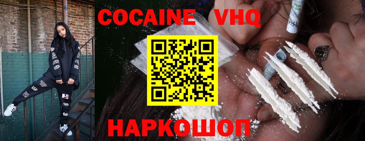 COCAIN Эквадор  Кокаин  Кизилюрт  Cocaine Columbia  где купить   Вход с VPN 