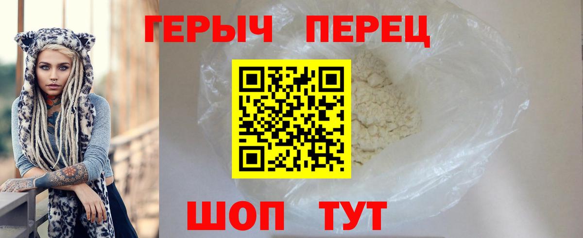 ГЕРОИН герыч  Вход с VPN  Кизилюрт 