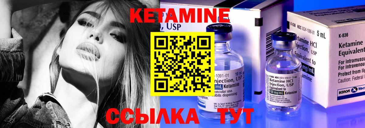 Кизилюрт  Кетамин ketamine  Вход с VPN  МЕГА маркетплейс  КЕТАМИН ketamine 