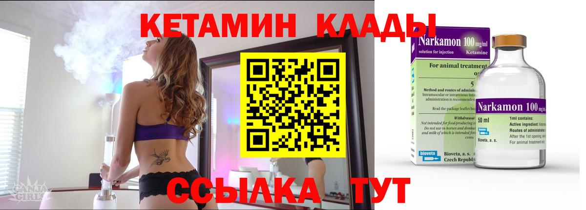 КЕТАМИН VHQ Кизилюрт