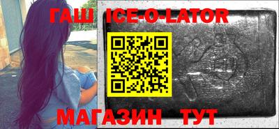 гашик Краснодар