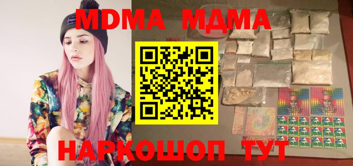 MDMA crystal Кизилюрт