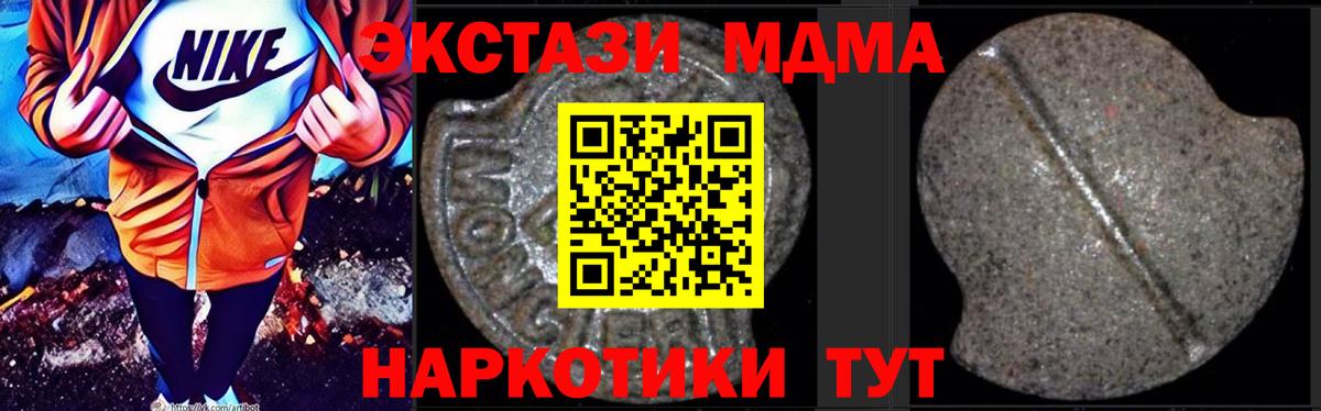MDMA кристаллы  Вход с VPN  МДМА  Кизилюрт  MDMA VHQ 