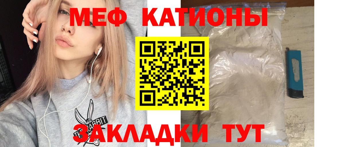 МЕФ кристаллы Кизилюрт