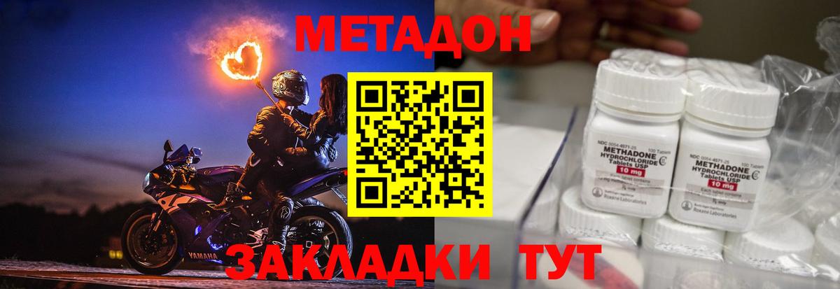 МЕТАДОН methadone  blacksprut рабочий сайт  Кизилюрт  Вход с VPN  МЕТАДОН кристалл 
