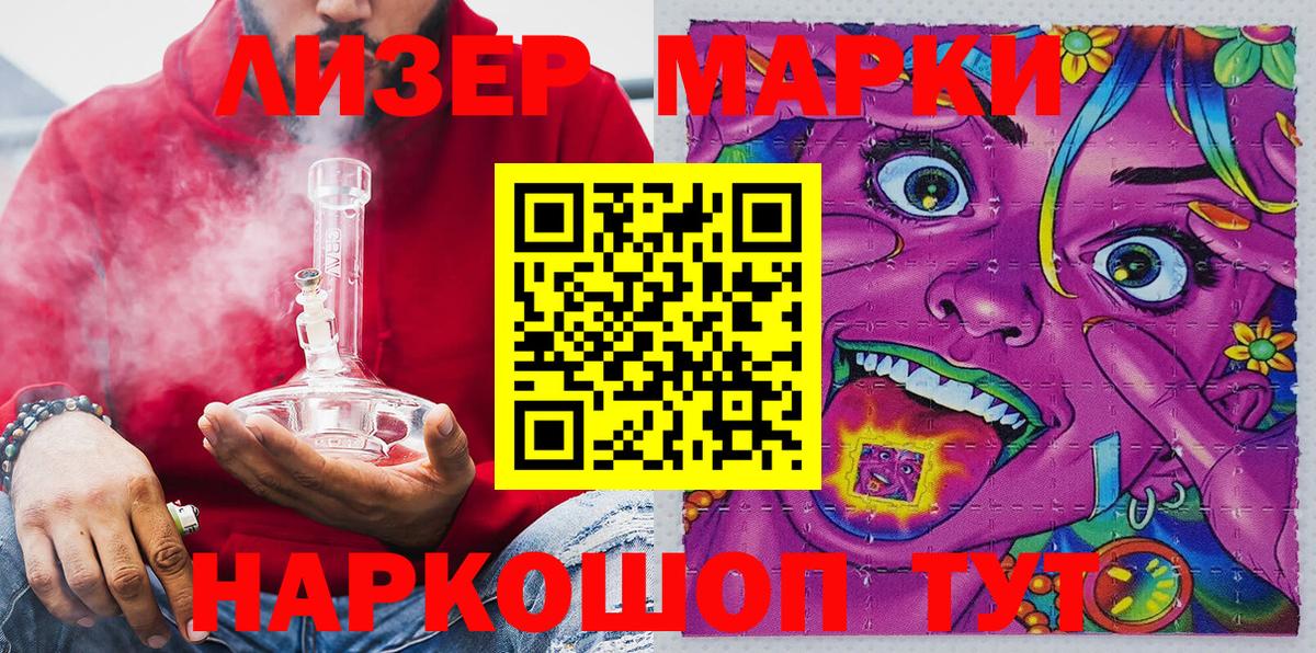 Наркотические марки 1,5мг Кизилюрт