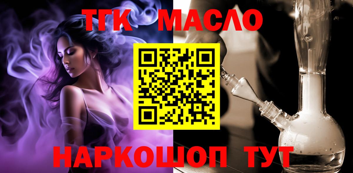 Дистиллят ТГК вейп  Вход с VPN  ТГК вейп с тгк  Кизилюрт 